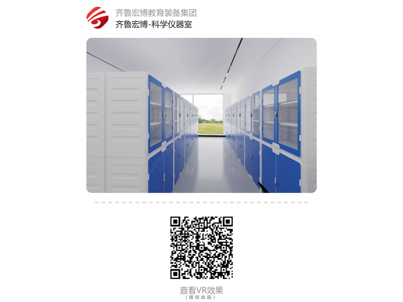 科学仪器室(VR全景)